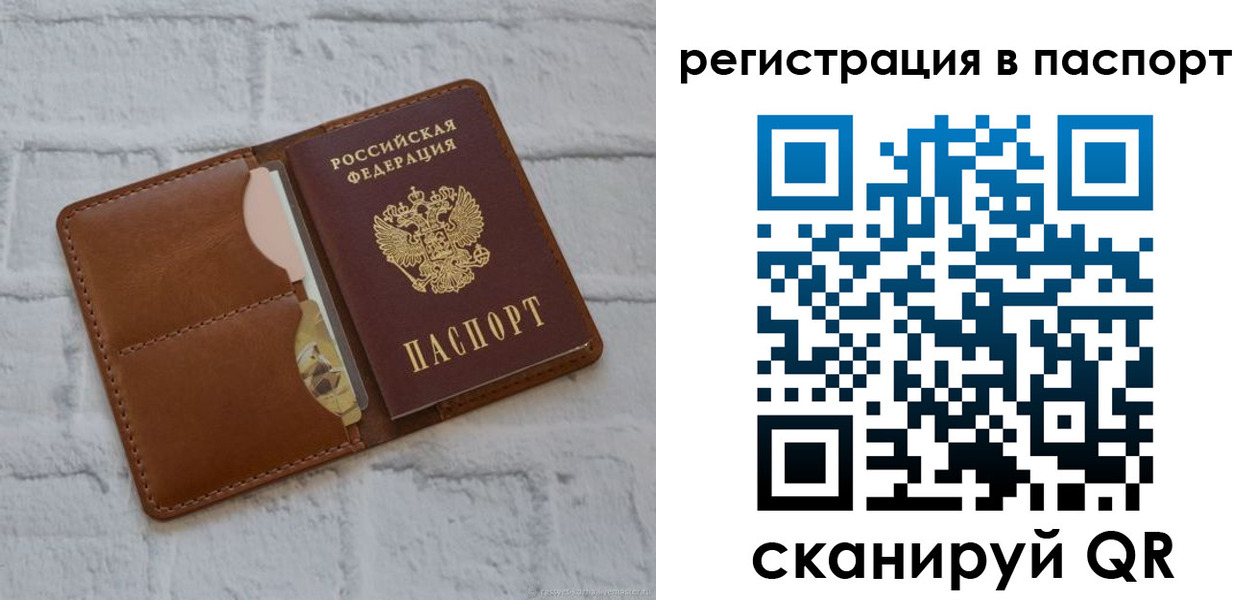 временная регистрация в Чкаловске