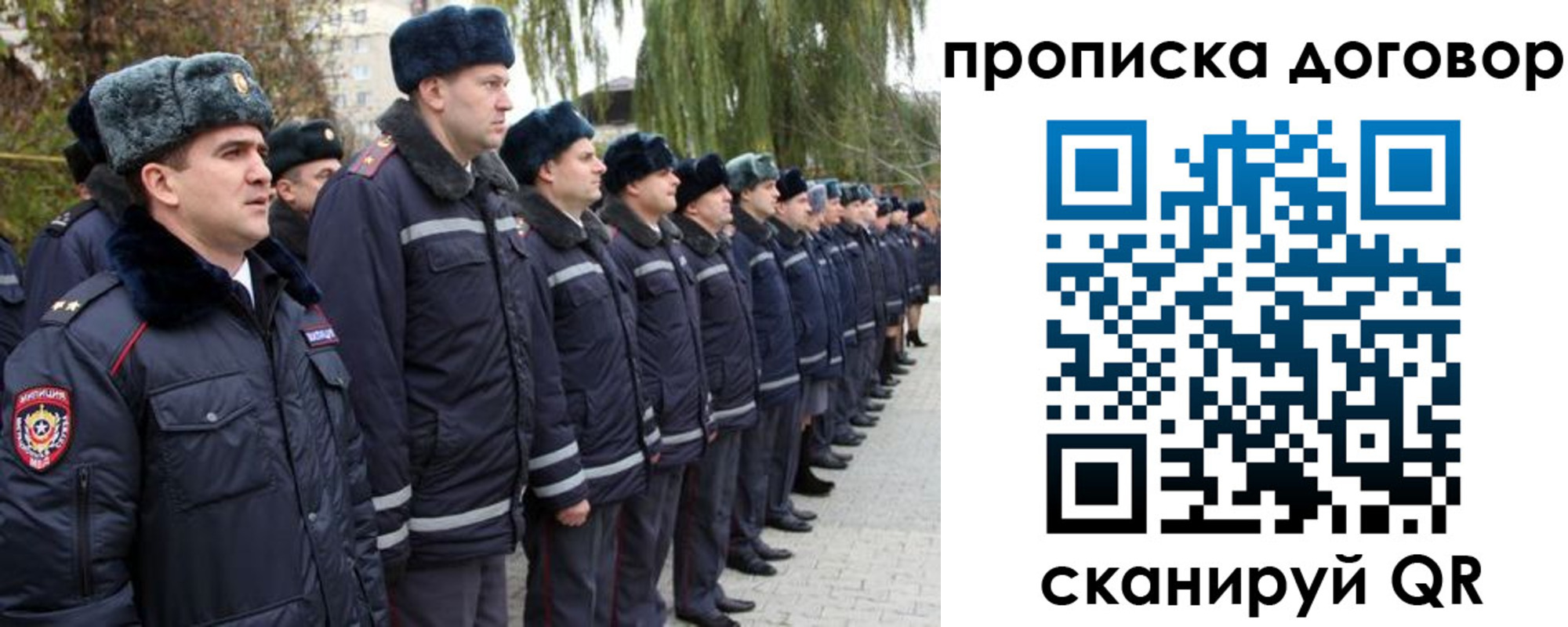прописка законно в Чкаловске