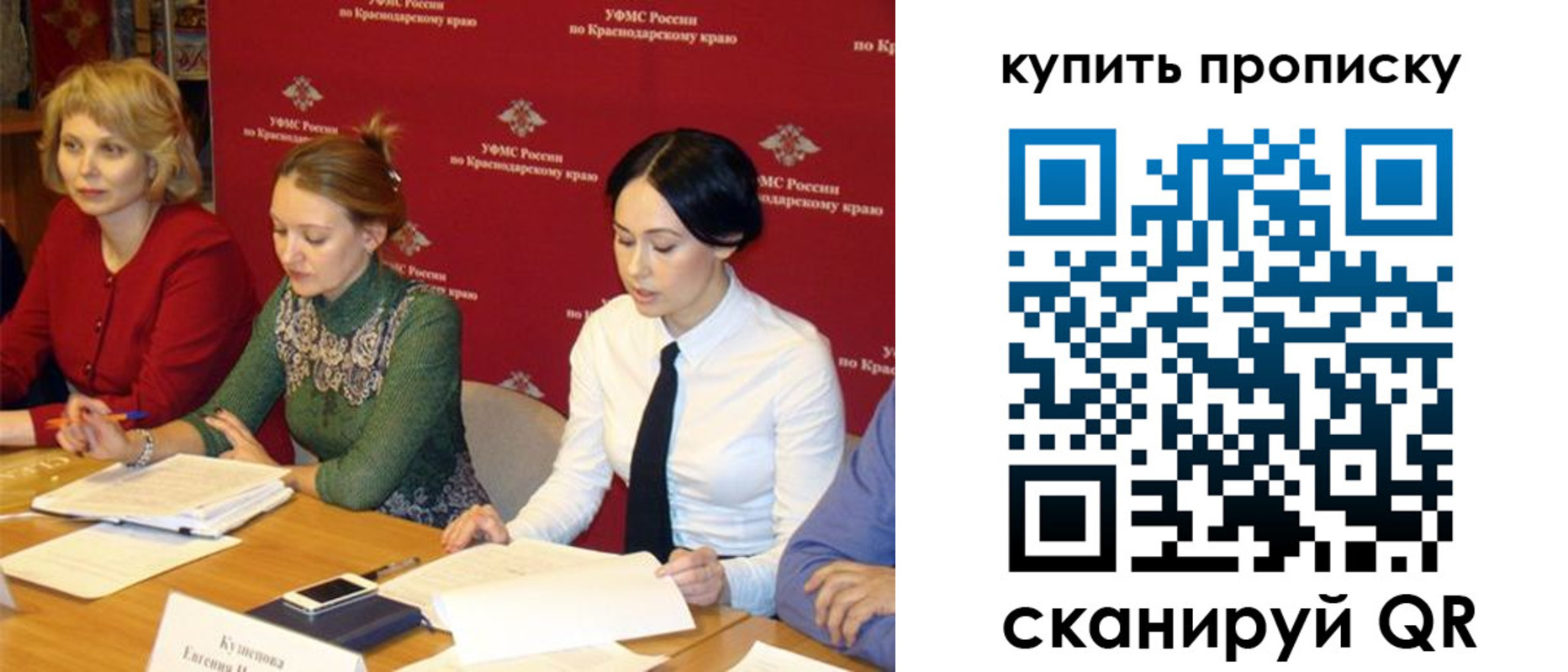 прописка ребенка в Чкаловске