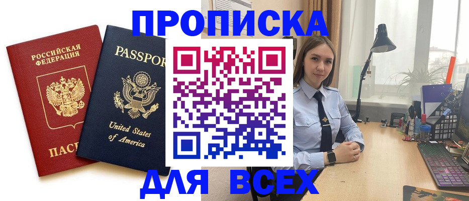 регистрация в Чкаловске