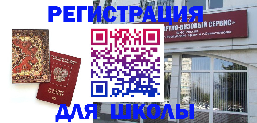 временная регистрация недорого в Чкаловске